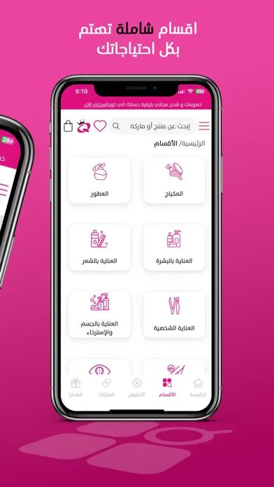 Beauty Queen: Shop your beauty Ekran Görüntüleri